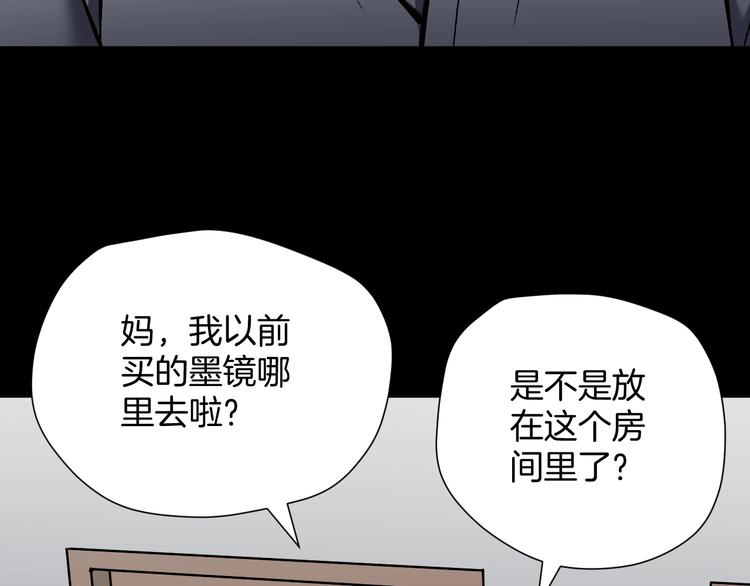 第27话 不要打开那扇门(1/5)-第28话