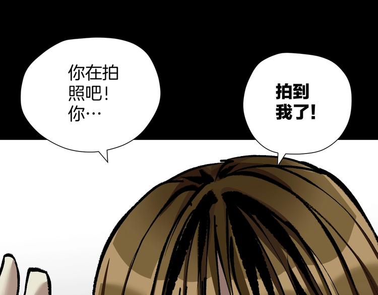 第29话 你拍到我了(1/4)-第30话