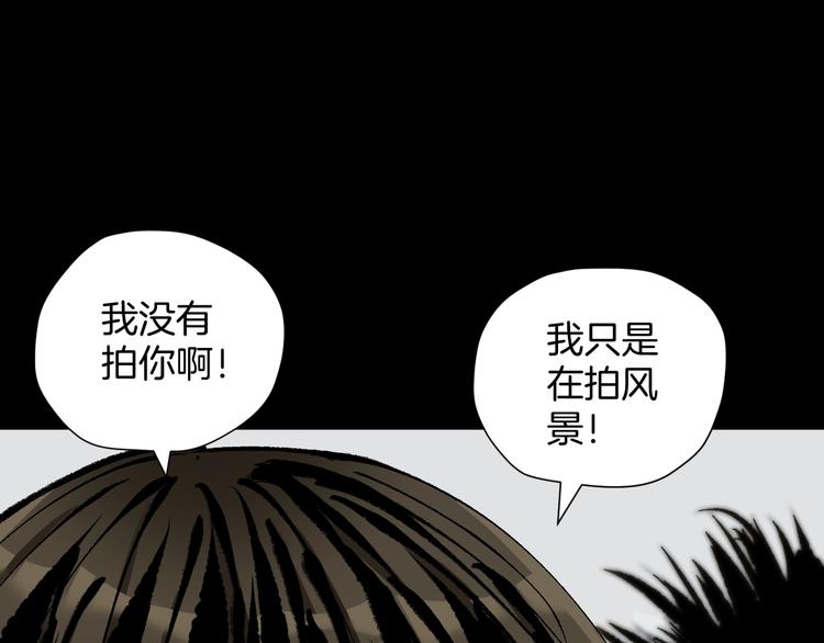 第29话 你拍到我了(1/4)-第30话