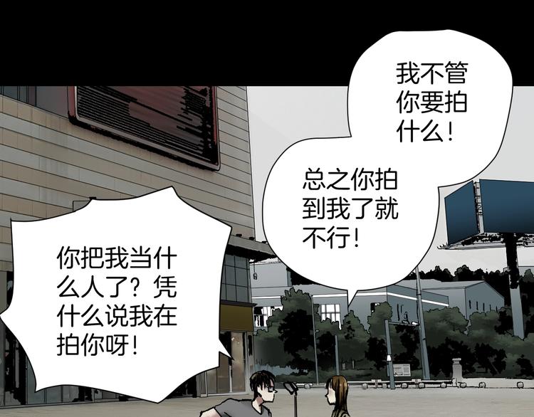 第29话 你拍到我了(1/4)-第30话