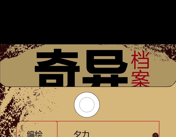 第3话 梦中绑架（3）(1/3)-第4话