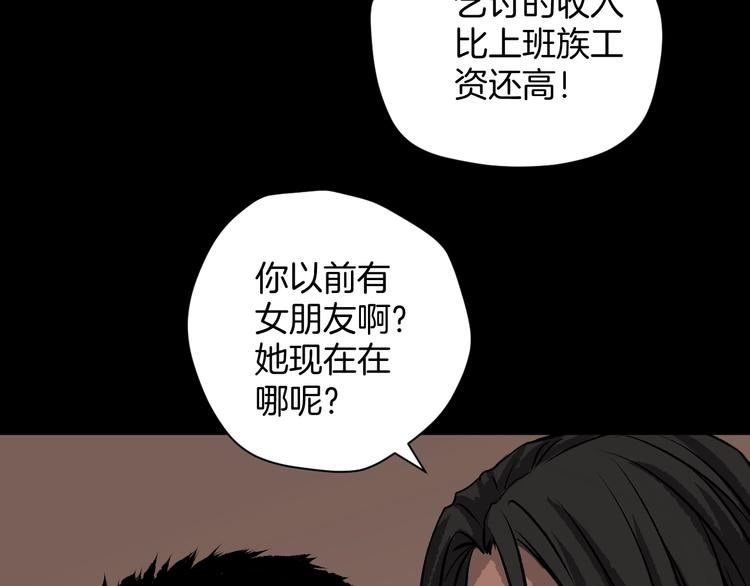 第3话 梦中绑架（3）(1/3)-第4话