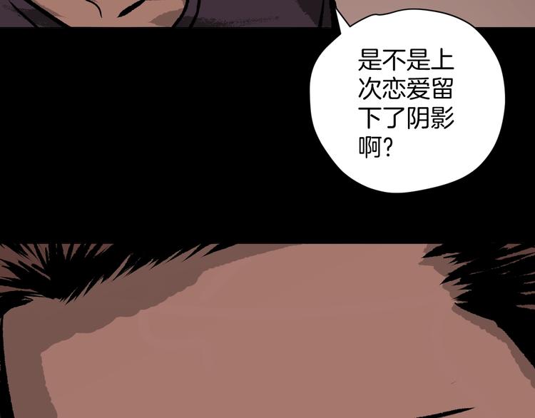 第3话 梦中绑架（3）(1/3)-第4话