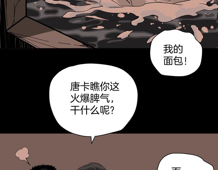 第3话 梦中绑架（3）(1/3)-第4话