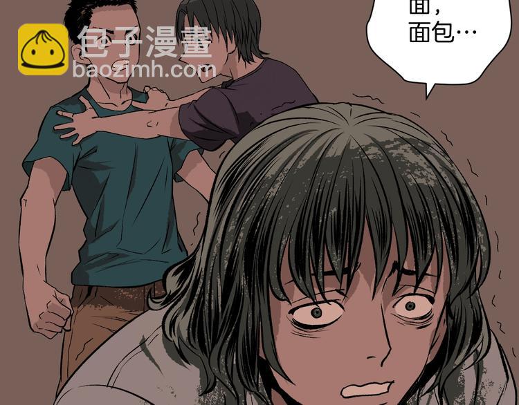 第3话 梦中绑架（3）(1/3)-第4话