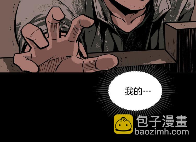 第3话 梦中绑架（3）(1/3)-第4话