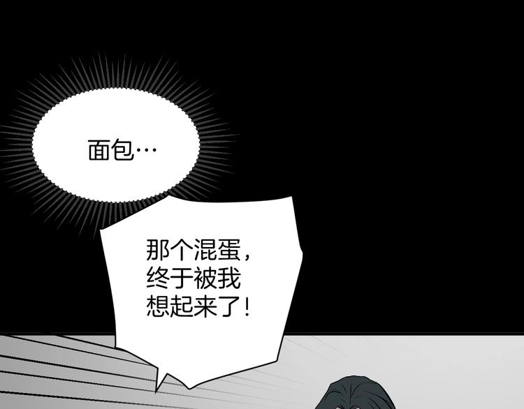 第3话 梦中绑架（3）(1/3)-第4话