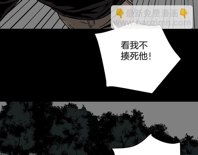 第3话 梦中绑架（3）(1/3)-第4话