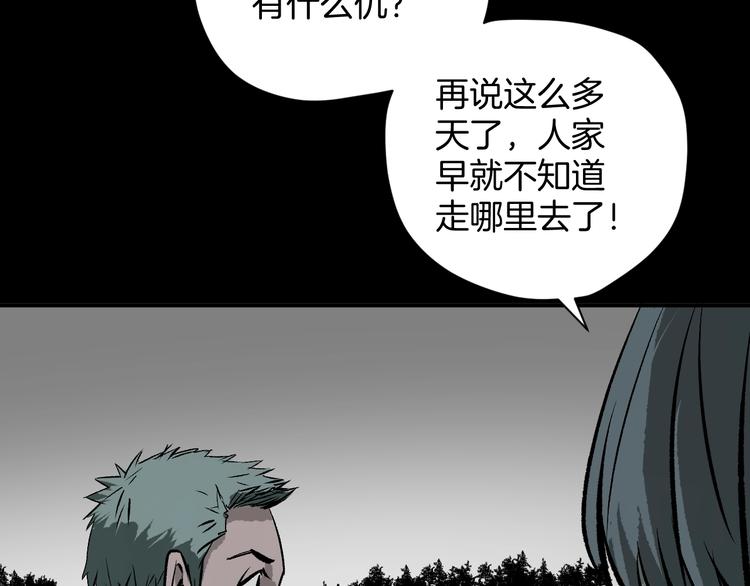 第3话 梦中绑架（3）(1/3)-第4话