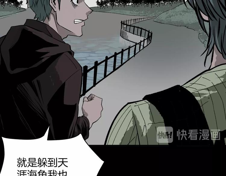 第3话 梦中绑架（3）(1/3)-第4话