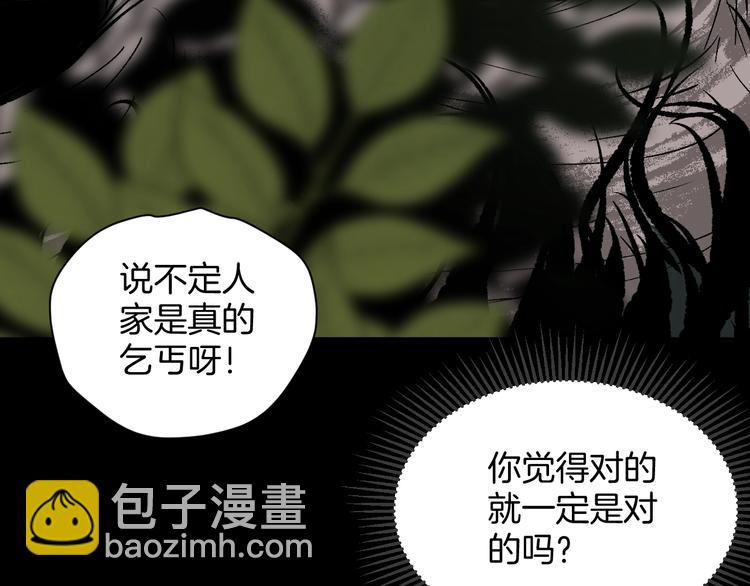 第3话 梦中绑架（3）(1/3)-第4话