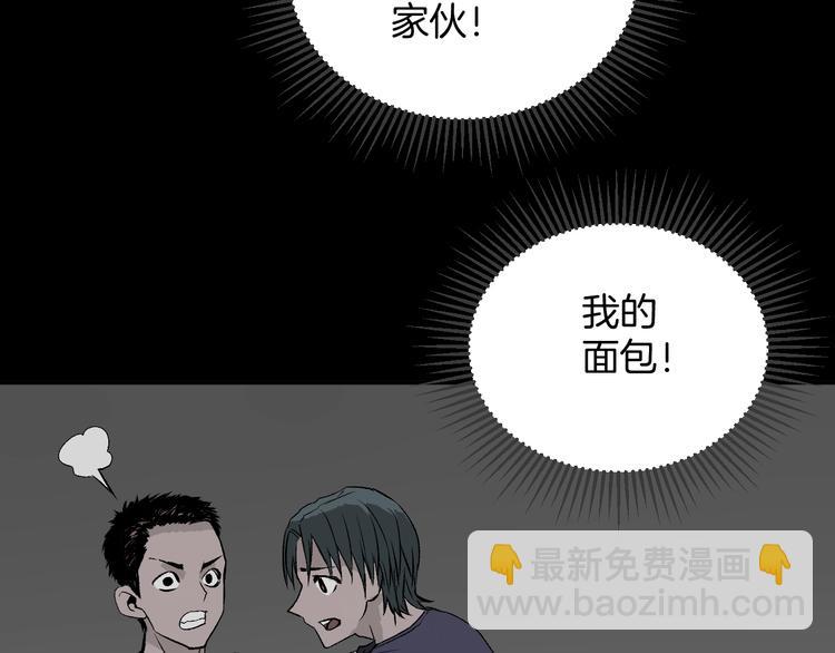 第3话 梦中绑架（3）(1/3)-第4话