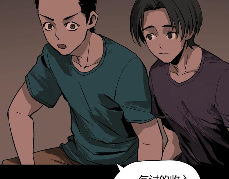 第3话 梦中绑架（3）(1/3)-第4话