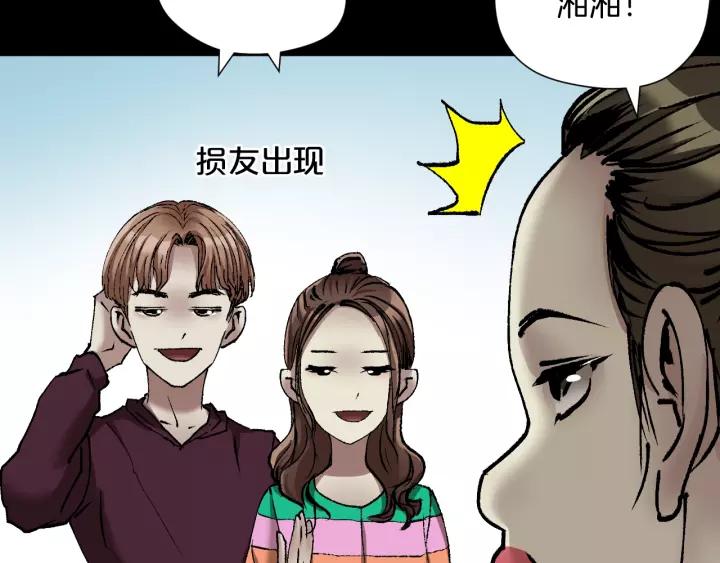 第31话 恋爱神器(1/5)-第32话