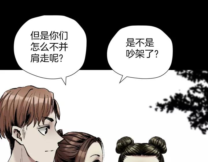 第31话 恋爱神器(1/5)-第32话