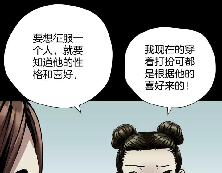 第31话 恋爱神器(1/5)-第32话