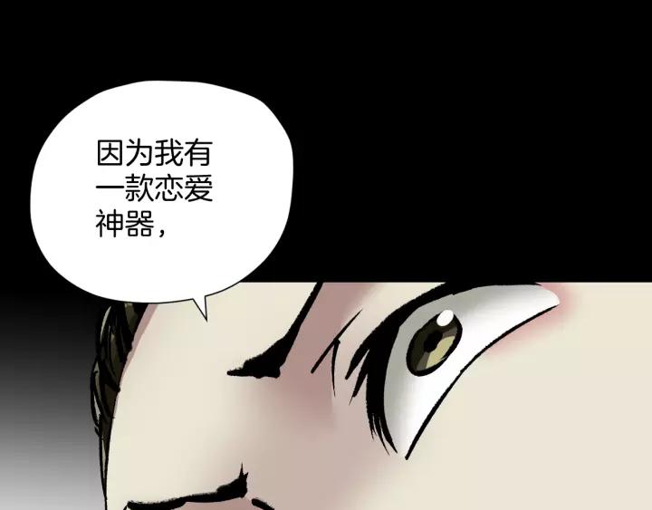 第31话 恋爱神器(1/5)-第32话