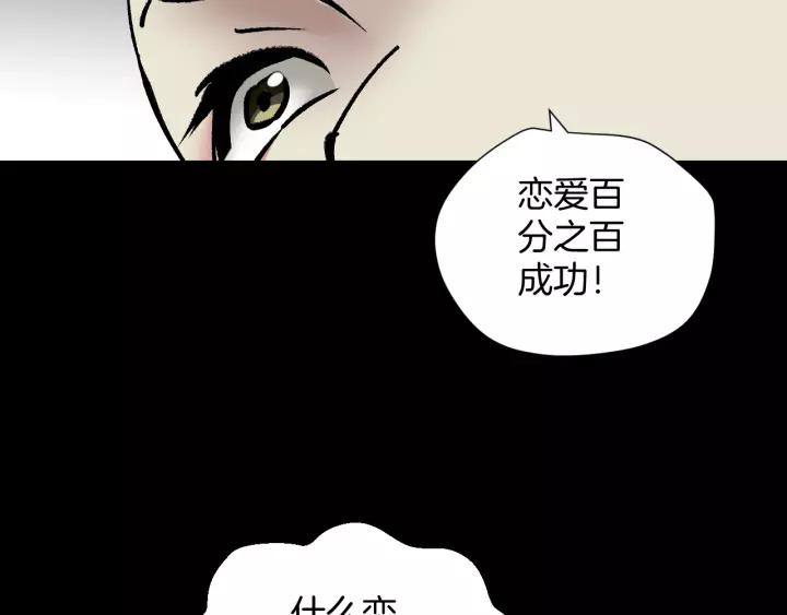 第31话 恋爱神器(1/5)-第32话