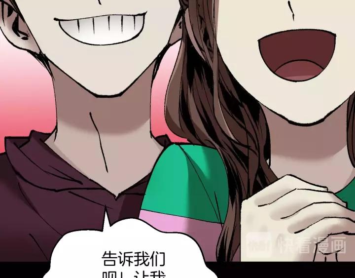 第31话 恋爱神器(1/5)-第32话