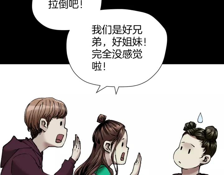 第31话 恋爱神器(1/5)-第32话