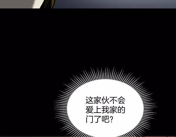 奇異檔案 - 第33話 朋友(1/5) - 5