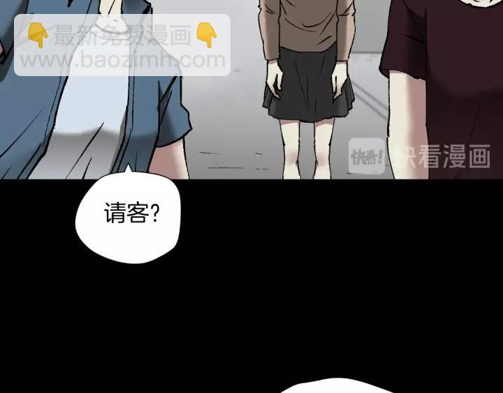 奇異檔案 - 第33話 朋友(3/5) - 3