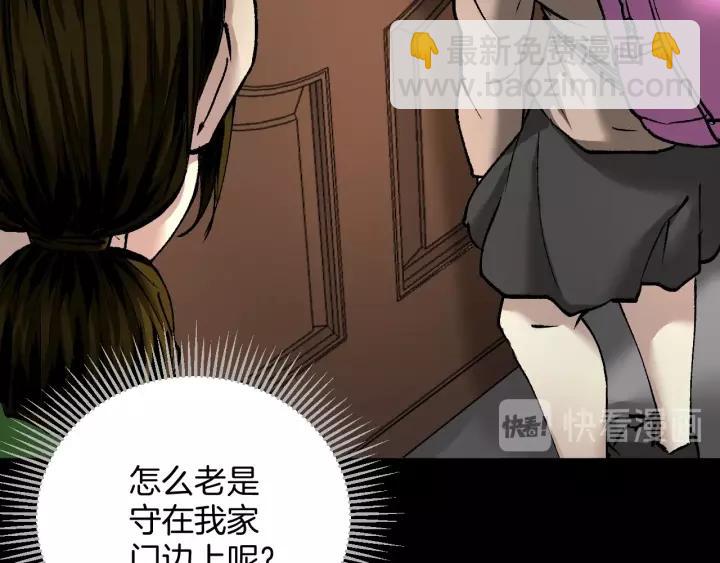 奇異檔案 - 第33話 朋友(1/5) - 7