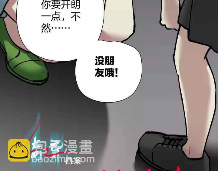 奇异档案 - 第33话 朋友(1/5) - 3