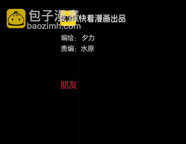 第33话 朋友(1/5)-第34话