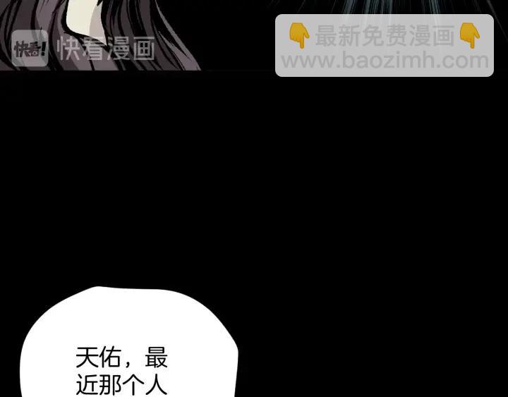 第35话 疤面怪人(1/4)-第36话