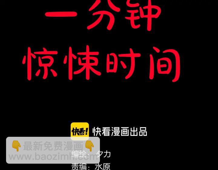 第35话 疤面怪人(1/4)-第36话