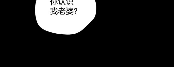 奇異檔案 - 第37話 砍價(3/4) - 7