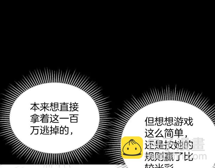 第37话 砍价(1/4)-第38话