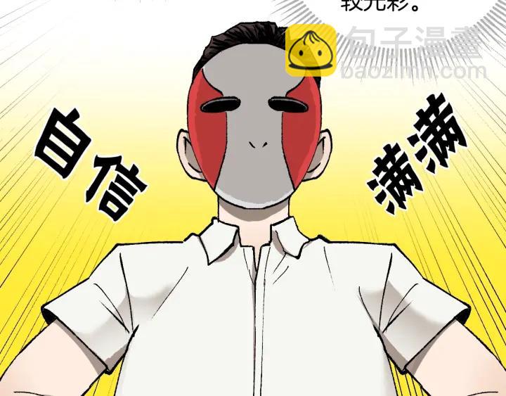 第37话 砍价(1/4)-第38话