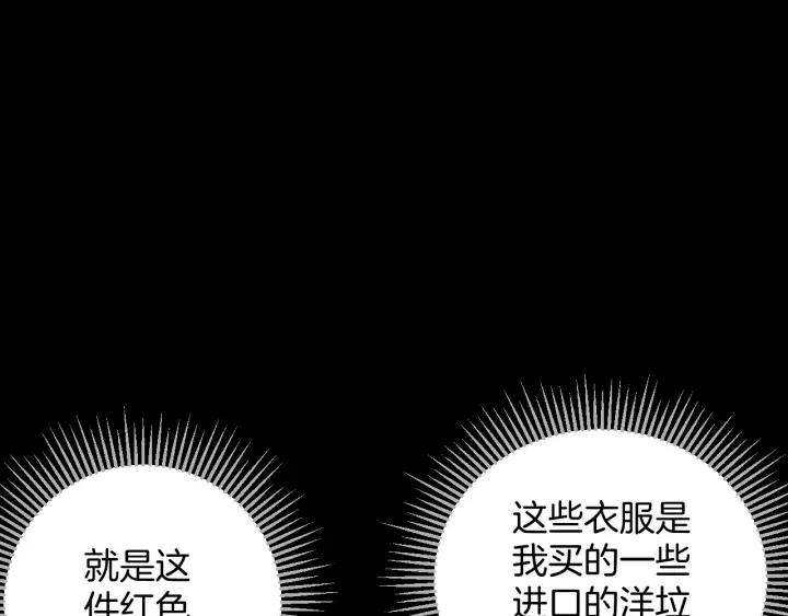 第37话 砍价(1/4)-第38话