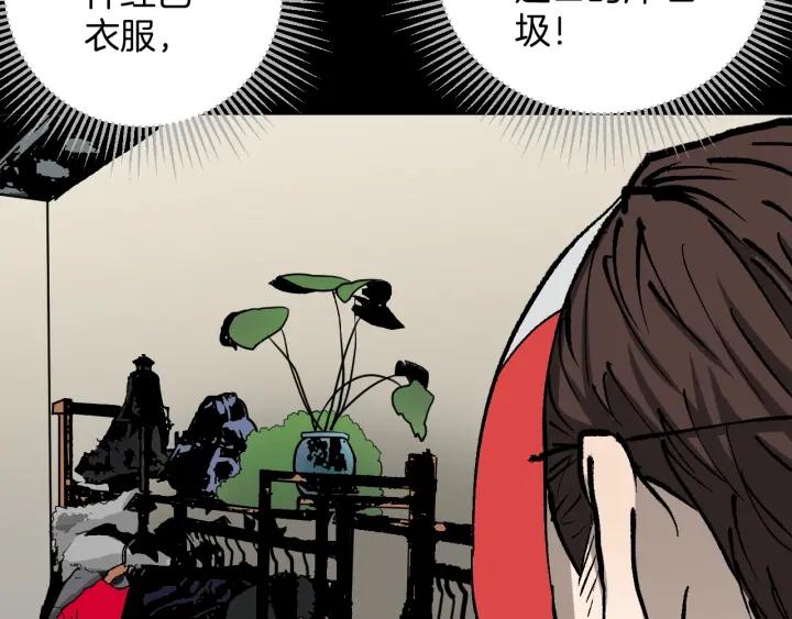 第37话 砍价(1/4)-第38话