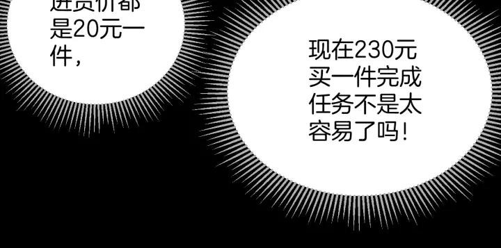 第37话 砍价(1/4)-第38话