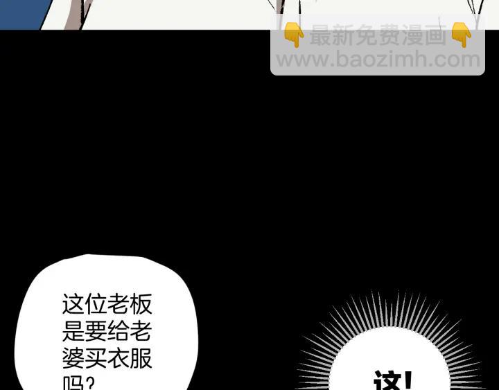 奇異檔案 - 第37話 砍價(1/4) - 8