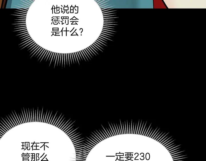 奇異檔案 - 第37話 砍價(1/4) - 5