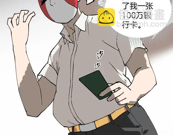 第37话 砍价(1/4)-第38话