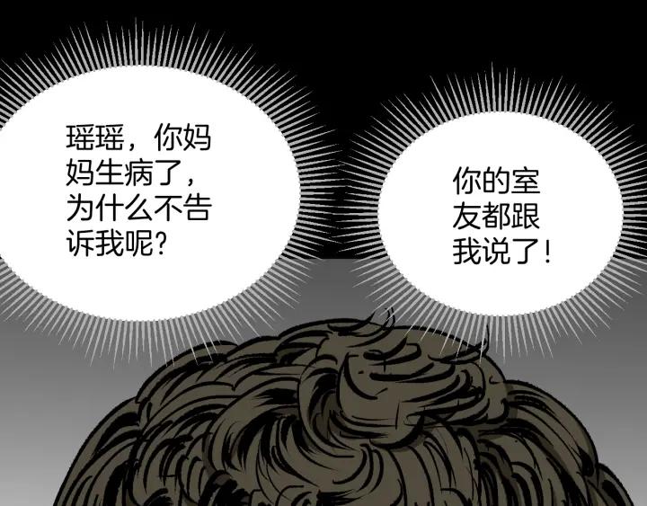 第41话 偷窥(1/3)-第42话