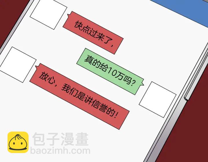 第41话 偷窥(1/3)-第42话