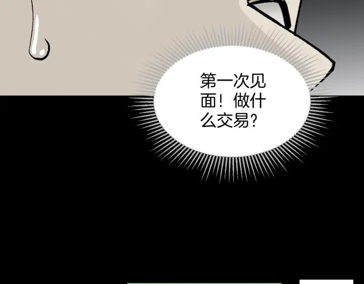 奇異檔案 - 第41話 偷窺(1/3) - 6