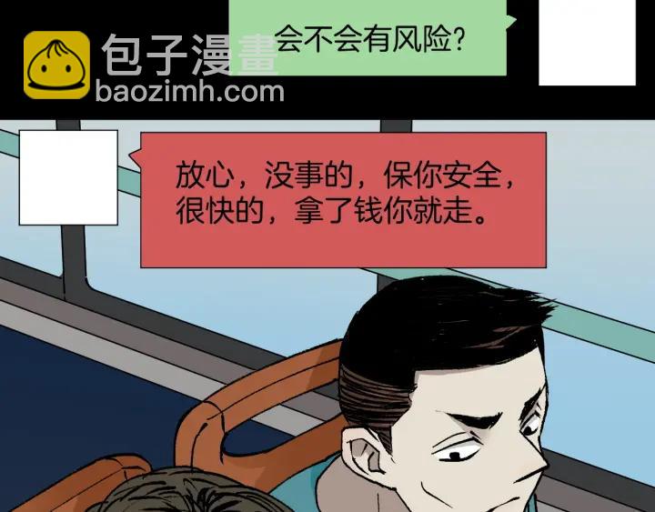 第41话 偷窥(1/3)-第42话