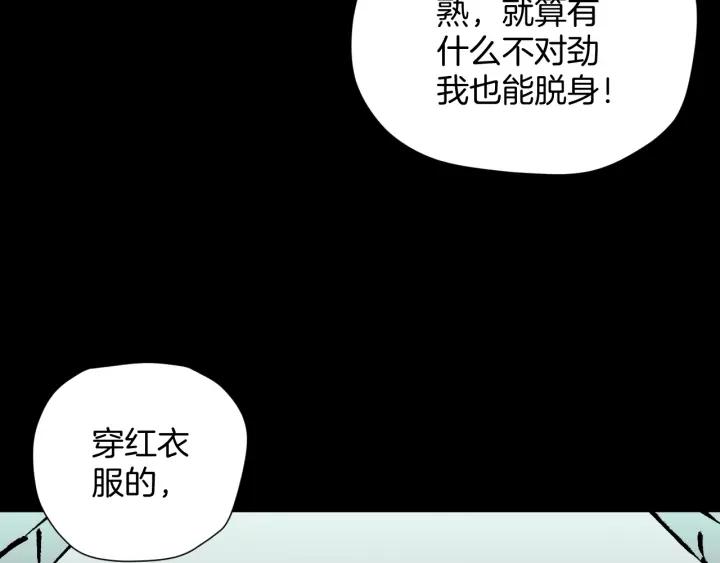 奇異檔案 - 第41話 偷窺(2/3) - 1