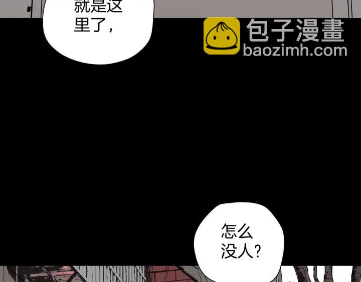 奇異檔案 - 第41話 偷窺(2/3) - 8