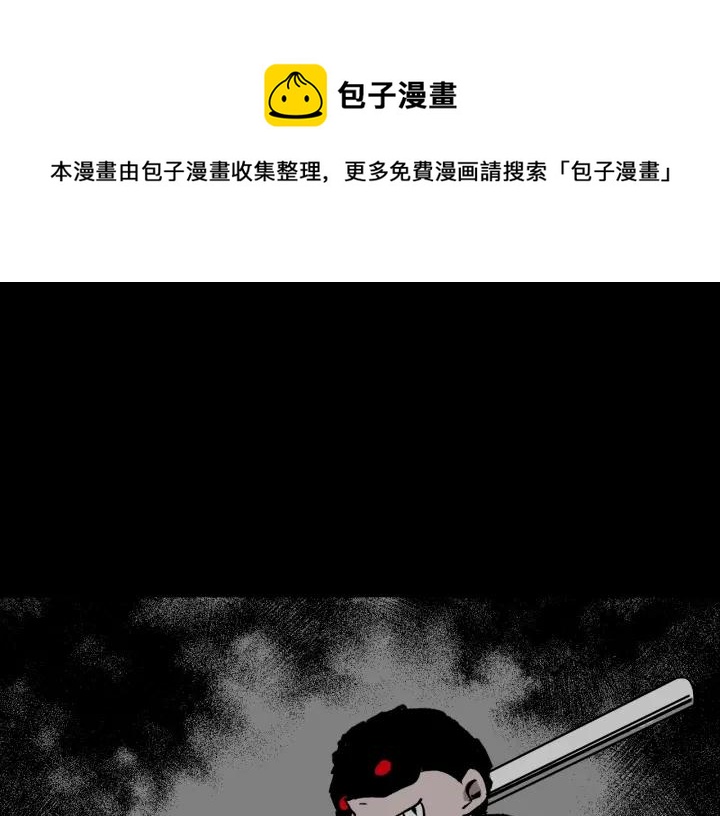 第43话 精神分裂(1/4)-第44话