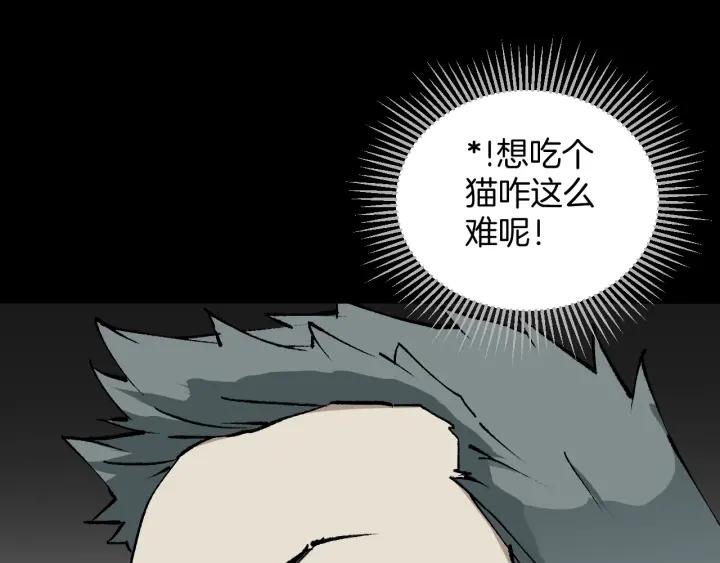 第43话 精神分裂(1/4)-第44话