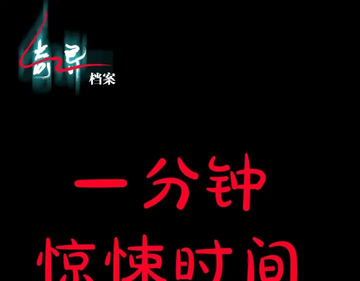 第43话 精神分裂(1/4)-第44话