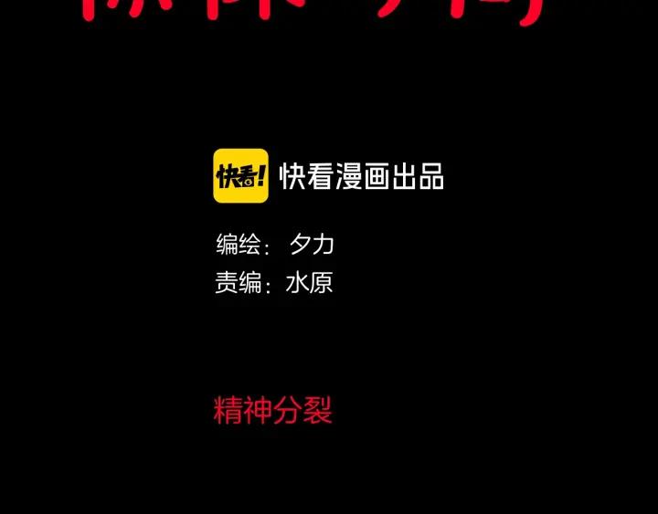 第43话 精神分裂(1/4)-第44话